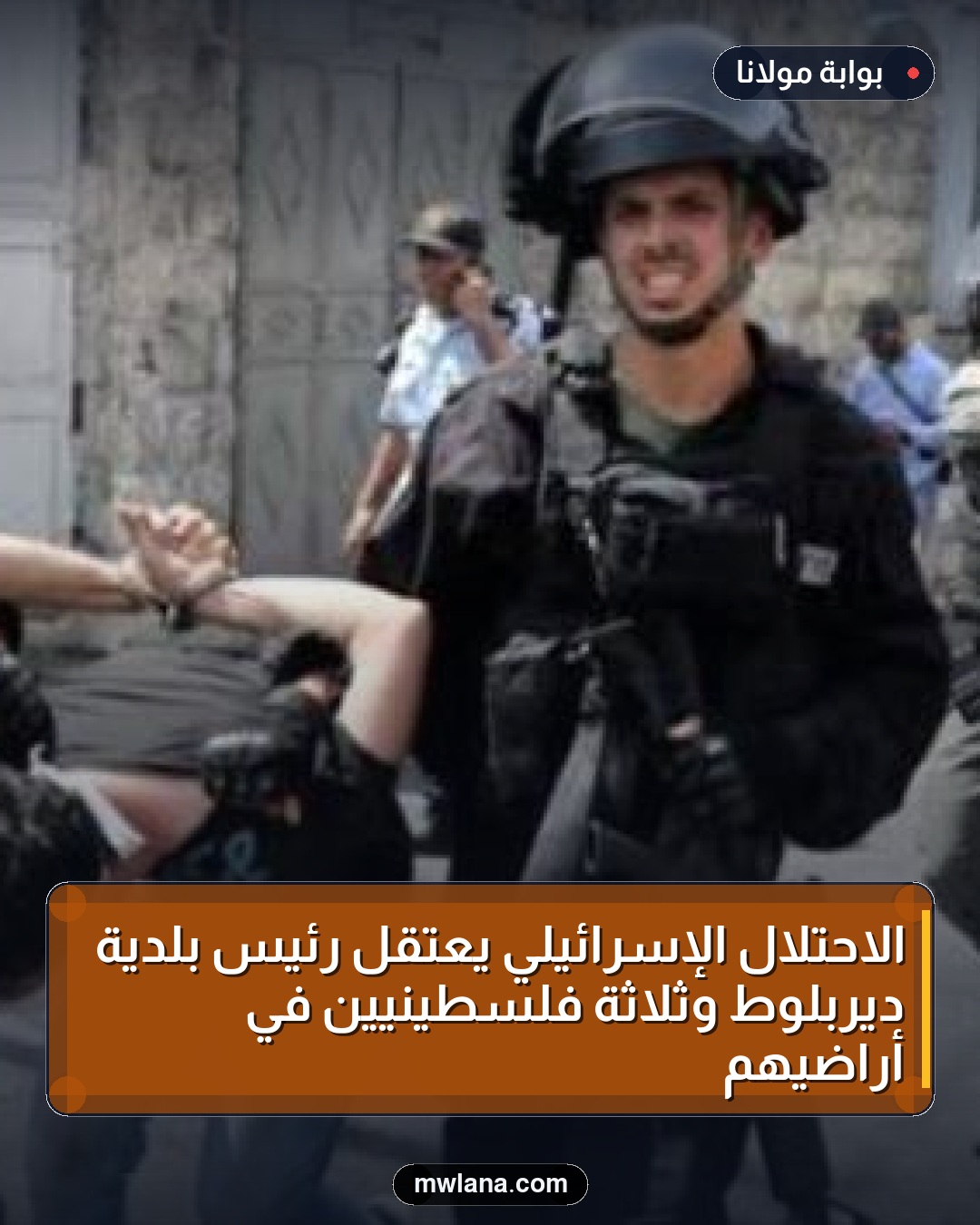 الاحتلال الإسرائيلي يعتقل رئيس بلدية ديربلوط وثلاثة فلسطينيين في أراضيهم