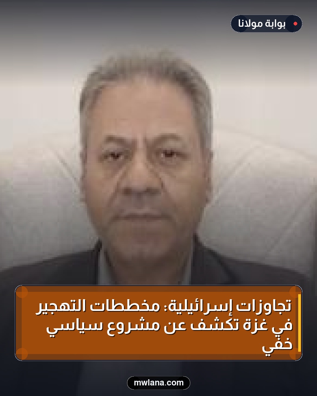 تجاوزات إسرائيلية: مخططات التهجير في غزة تكشف عن مشروع سياسي خفي