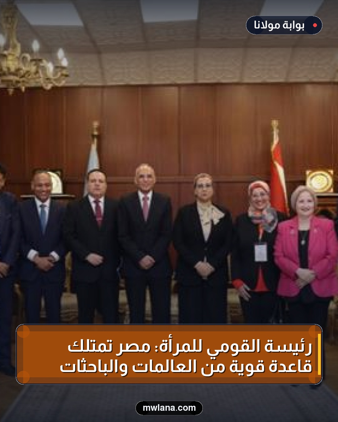 رئيسة القومي للمرأة: مصر تمتلك قاعدة قوية من العالمات والباحثات