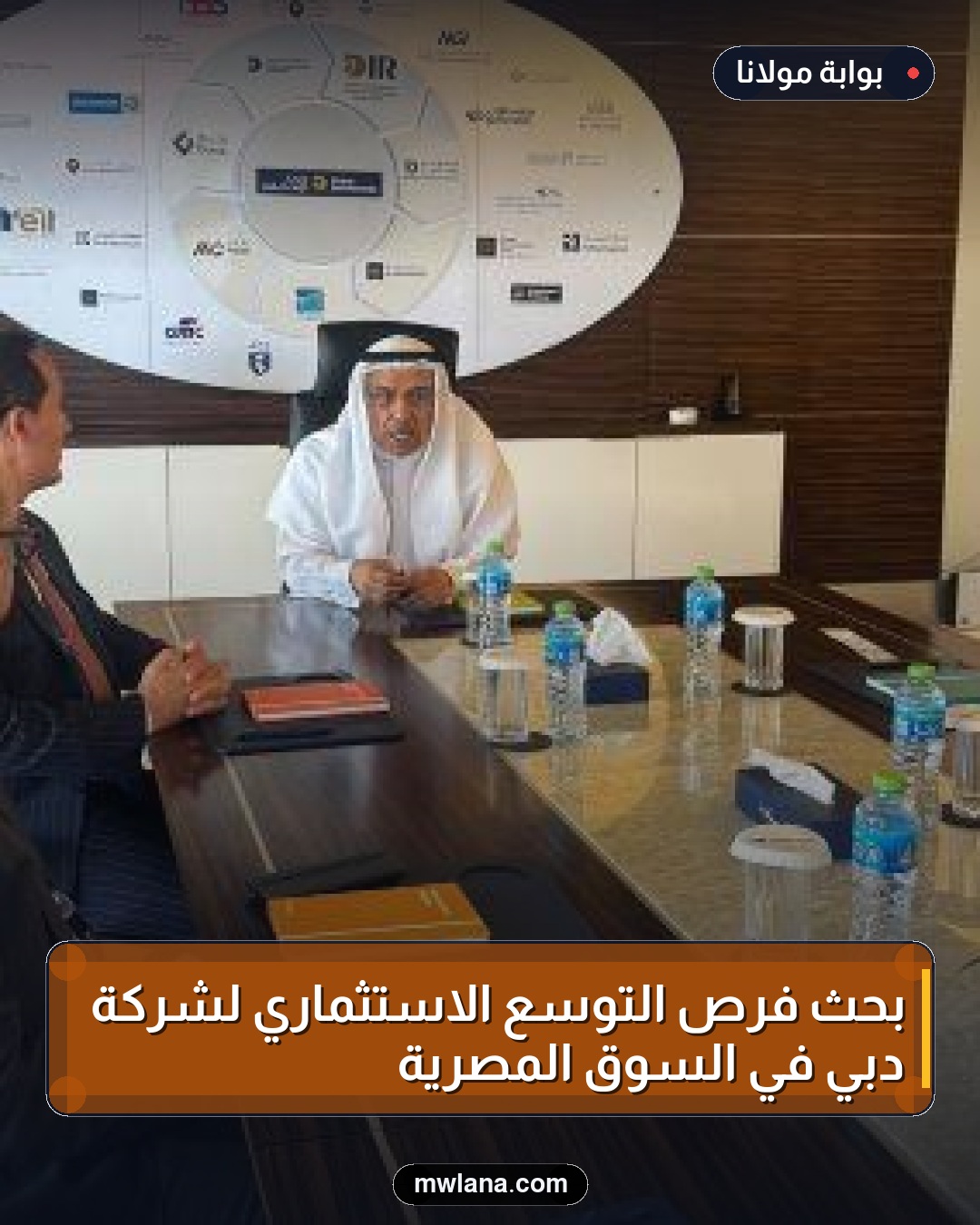 بحث فرص التوسع الاستثماري لشركة دبي في السوق المصرية