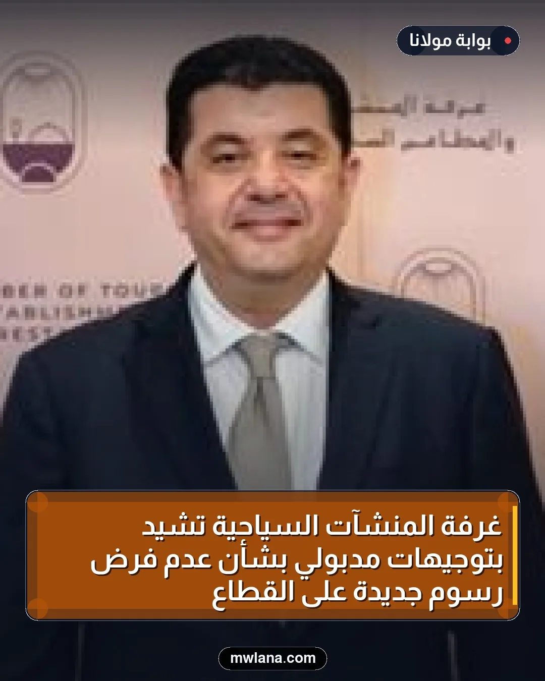 غرفة المنشآت السياحية تشيد بتوجيهات مدبولي بشأن عدم فرض رسوم جديدة على القطاع